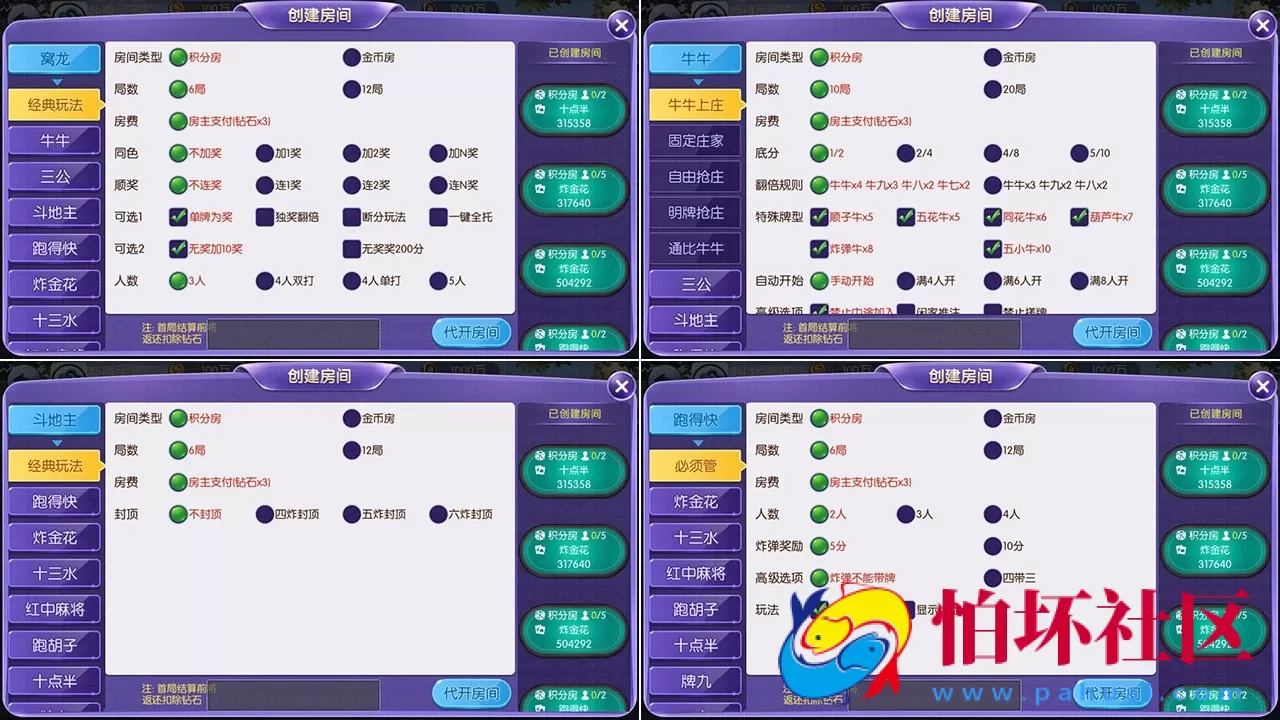 APP房卡+金币模式之五游大联盟棋牌游戏平台程序源码（升级版4.0）全新UI上线
