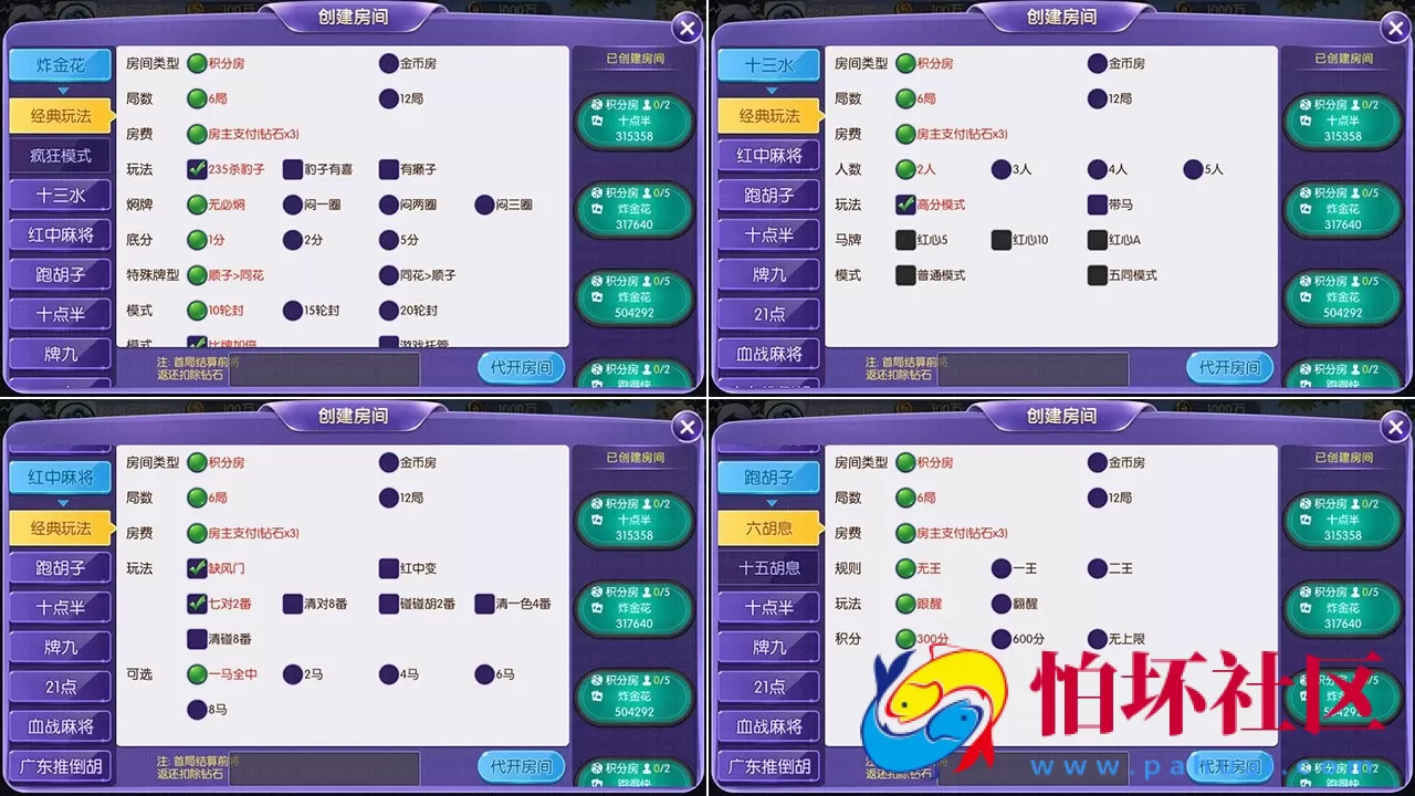 APP房卡+金币模式之五游大联盟棋牌游戏平台程序源码（升级版4.0）全新UI上线