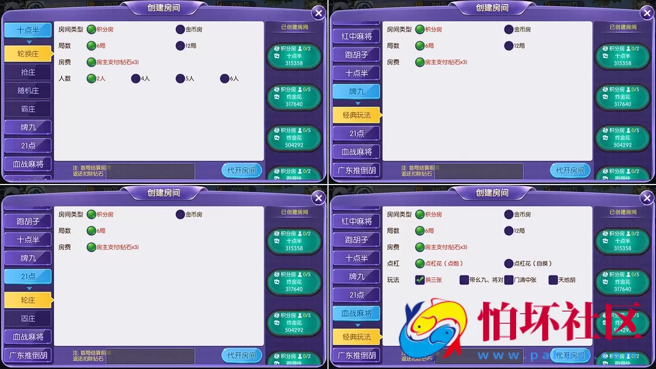 APP房卡+金币模式之五游大联盟棋牌游戏平台程序源码（升级版4.0）全新UI上线