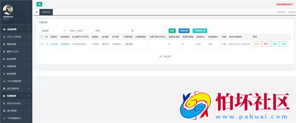 APP房卡+金币模式之五游大联盟棋牌游戏平台程序源码（升级版4.0）全新UI上线