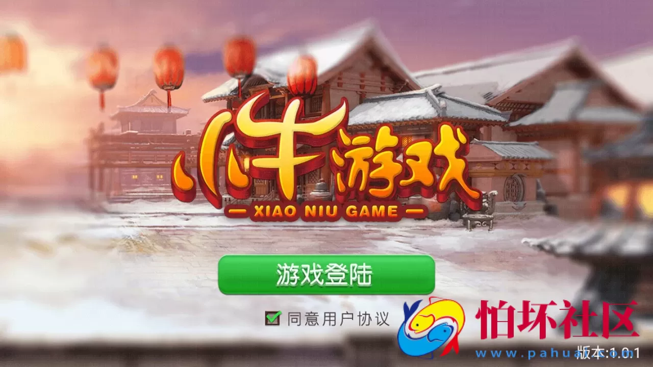 APP房卡模式之小牛游戏程序组件（微信房卡版）红拐弯_跑的快_湖南地区玩法麻将