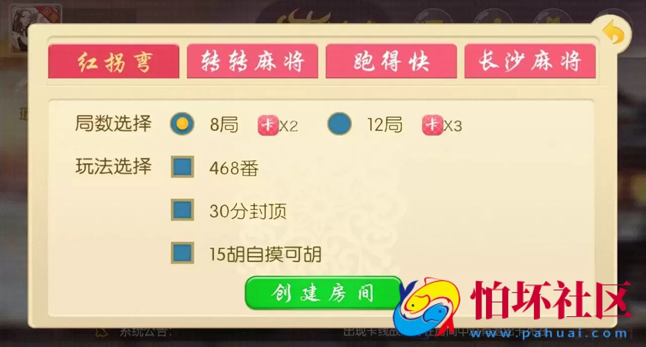 APP房卡模式之小牛游戏程序组件（微信房卡版）红拐弯_跑的快_湖南地区玩法麻将