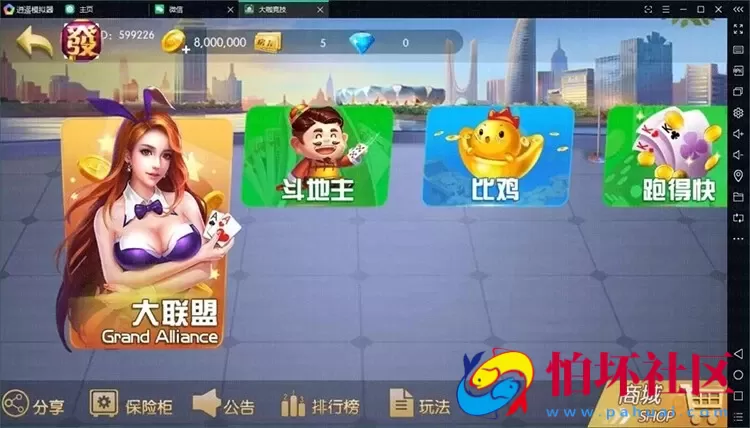 APP房卡+金币模式之大咖竞技联盟棋牌游戏平台程序（无授权+已解密）