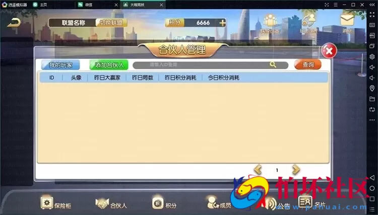 APP房卡+金币模式之大咖竞技联盟棋牌游戏平台程序（无授权+已解密）