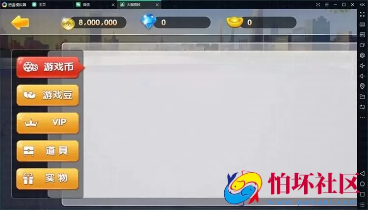 APP房卡+金币模式之大咖竞技联盟棋牌游戏平台程序（无授权+已解密）