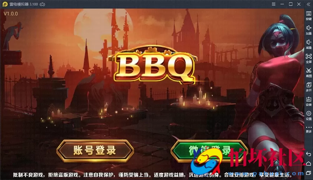 三网通金币玩法之BBQ电玩城竞技娱乐平台程序组件（蜀都lol版）