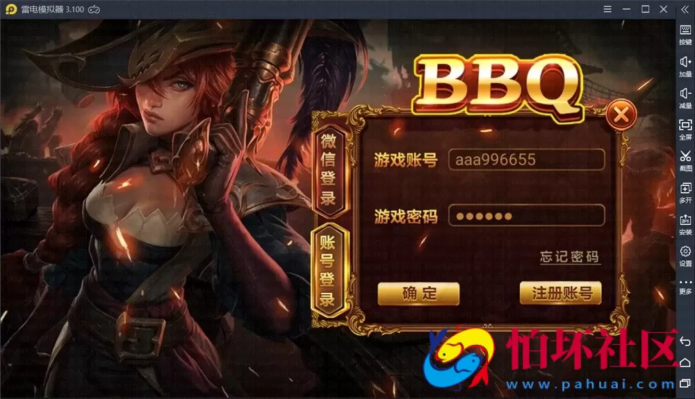 三网通金币玩法之BBQ电玩城竞技娱乐平台程序组件（蜀都lol版）