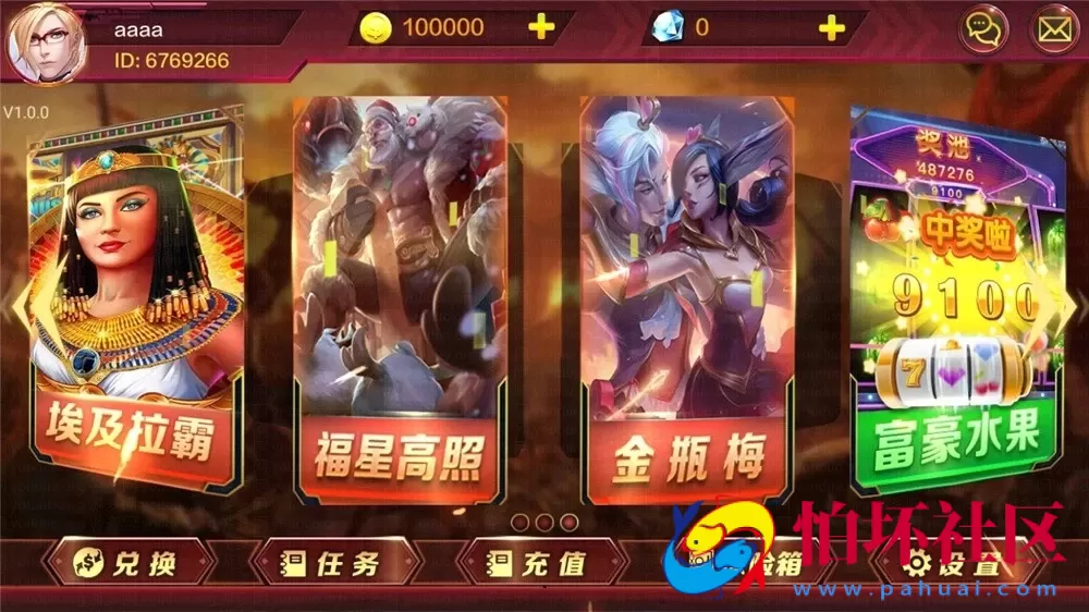 三网通金币玩法之BBQ电玩城竞技娱乐平台程序组件（蜀都lol版）