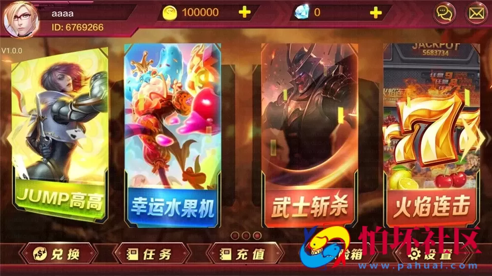 三网通金币玩法之BBQ电玩城竞技娱乐平台程序组件（蜀都lol版）