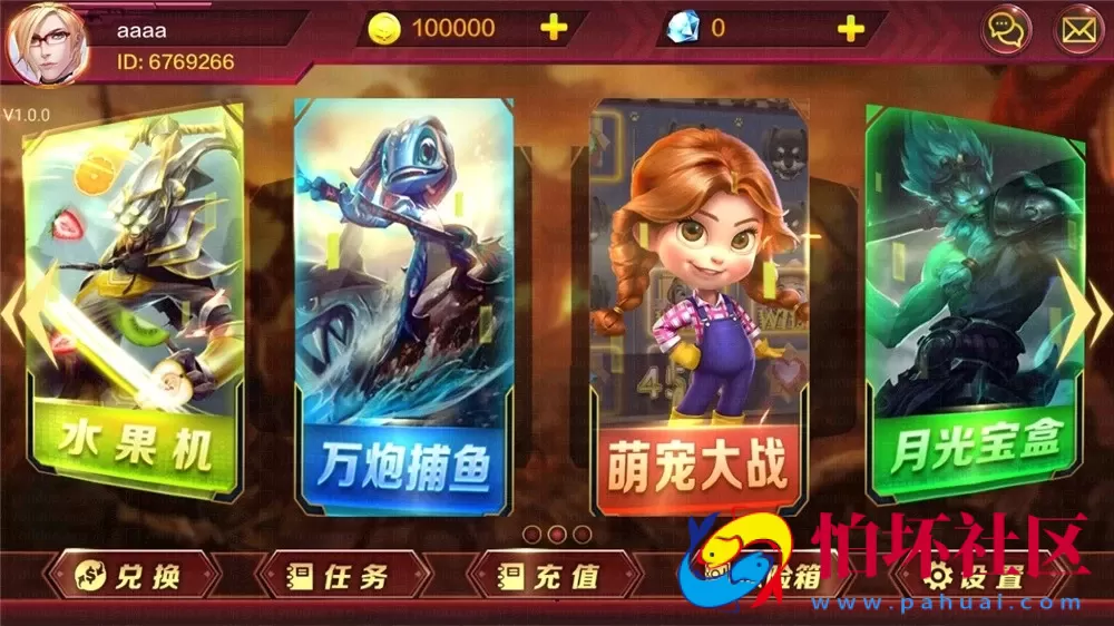 三网通金币玩法之BBQ电玩城竞技娱乐平台程序组件（蜀都lol版）