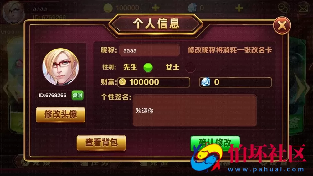 三网通金币玩法之BBQ电玩城竞技娱乐平台程序组件（蜀都lol版）