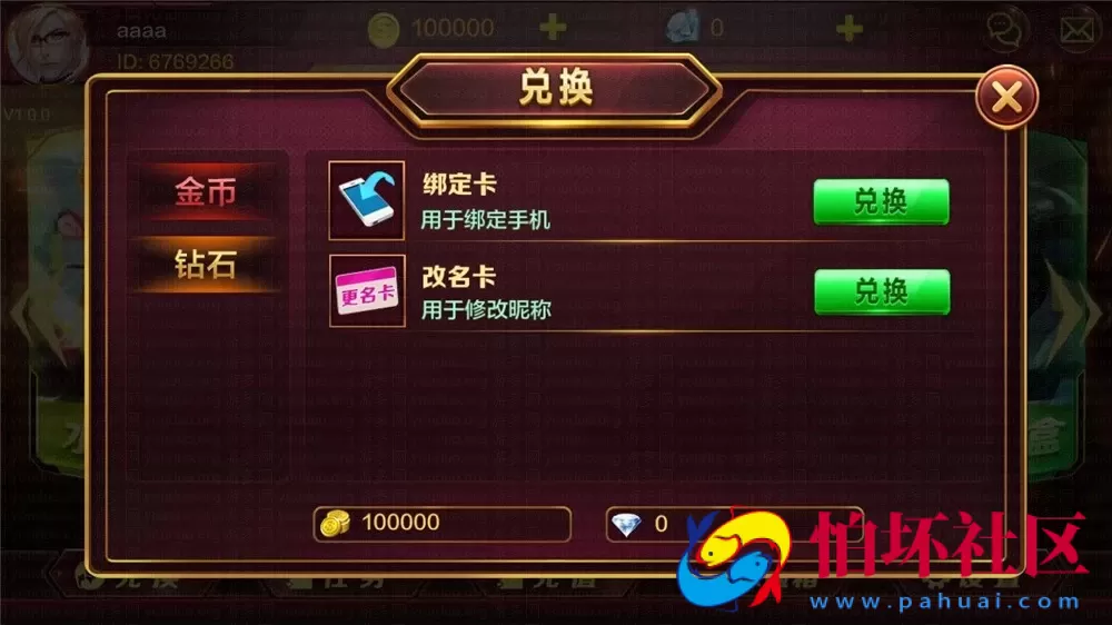 三网通金币玩法之BBQ电玩城竞技娱乐平台程序组件（蜀都lol版）