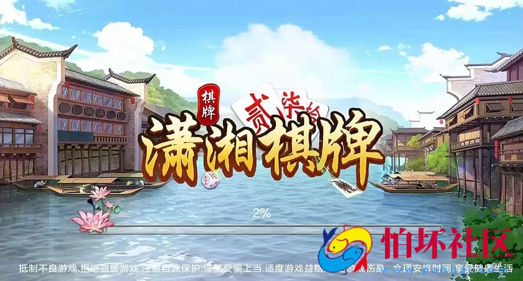 APP房卡模式之潇湘棋牌 麻将扑克俱乐部棋牌游戏平台程序