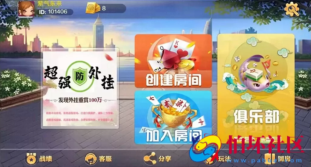 APP房卡模式之潇湘棋牌 麻将扑克俱乐部棋牌游戏平台程序