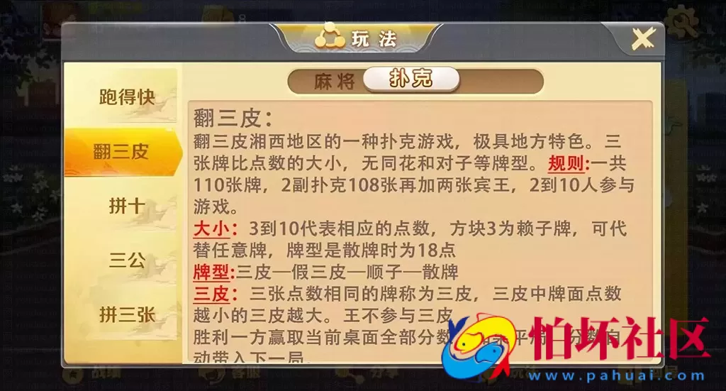 APP房卡模式之潇湘棋牌 麻将扑克俱乐部棋牌游戏平台程序