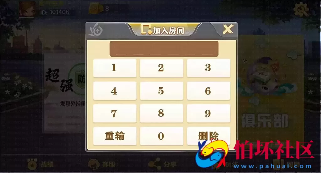 APP房卡模式之潇湘棋牌 麻将扑克俱乐部棋牌游戏平台程序