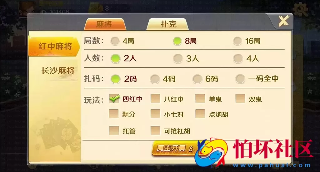 APP房卡模式之潇湘棋牌 麻将扑克俱乐部棋牌游戏平台程序