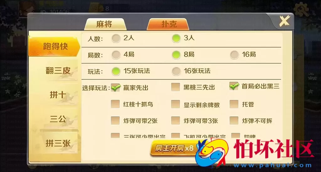 APP房卡模式之潇湘棋牌 麻将扑克俱乐部棋牌游戏平台程序