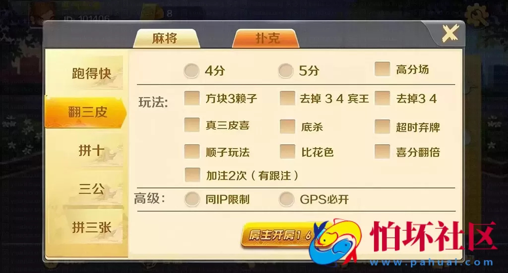 APP房卡模式之潇湘棋牌 麻将扑克俱乐部棋牌游戏平台程序