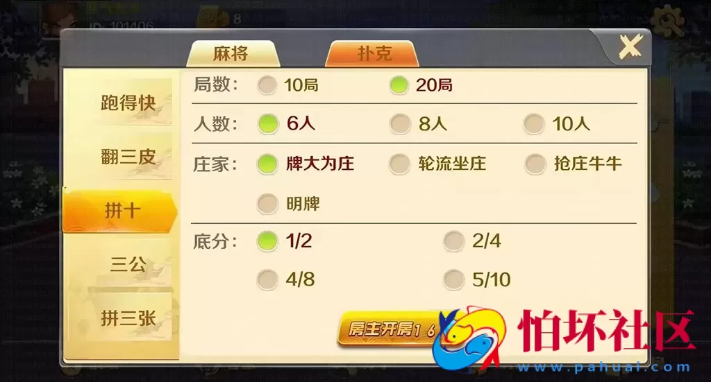 APP房卡模式之潇湘棋牌 麻将扑克俱乐部棋牌游戏平台程序