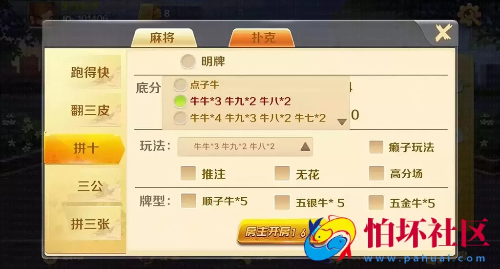 APP房卡模式之潇湘棋牌 麻将扑克俱乐部棋牌游戏平台程序