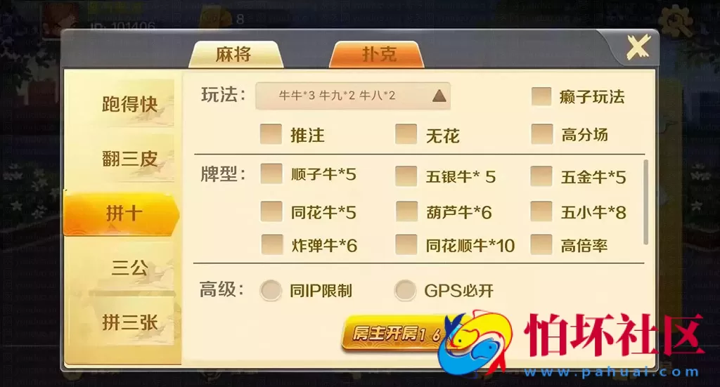 APP房卡模式之潇湘棋牌 麻将扑克俱乐部棋牌游戏平台程序