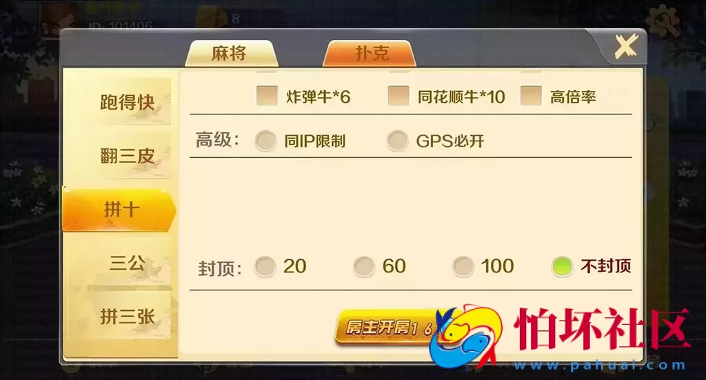 APP房卡模式之潇湘棋牌 麻将扑克俱乐部棋牌游戏平台程序