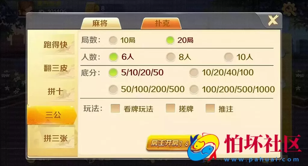 APP房卡模式之潇湘棋牌 麻将扑克俱乐部棋牌游戏平台程序