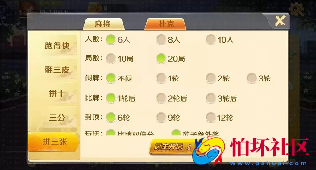 APP房卡模式之潇湘棋牌 麻将扑克俱乐部棋牌游戏平台程序