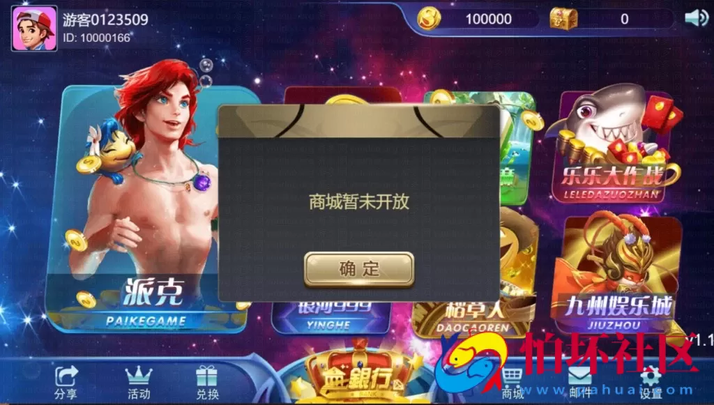 四网通金币玩法之王者归来运营级棋牌游戏（商业版）完整全套源代码