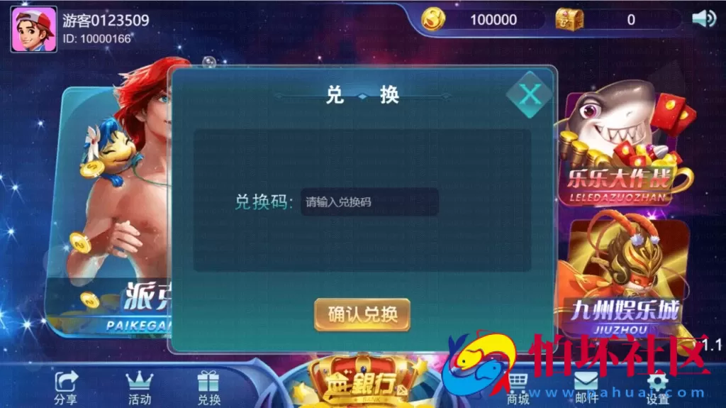 四网通金币玩法之王者归来运营级棋牌游戏（商业版）完整全套源代码