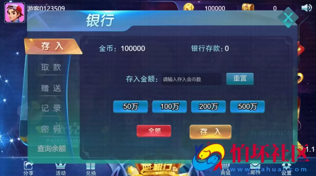 四网通金币玩法之王者归来运营级棋牌游戏（商业版）完整全套源代码