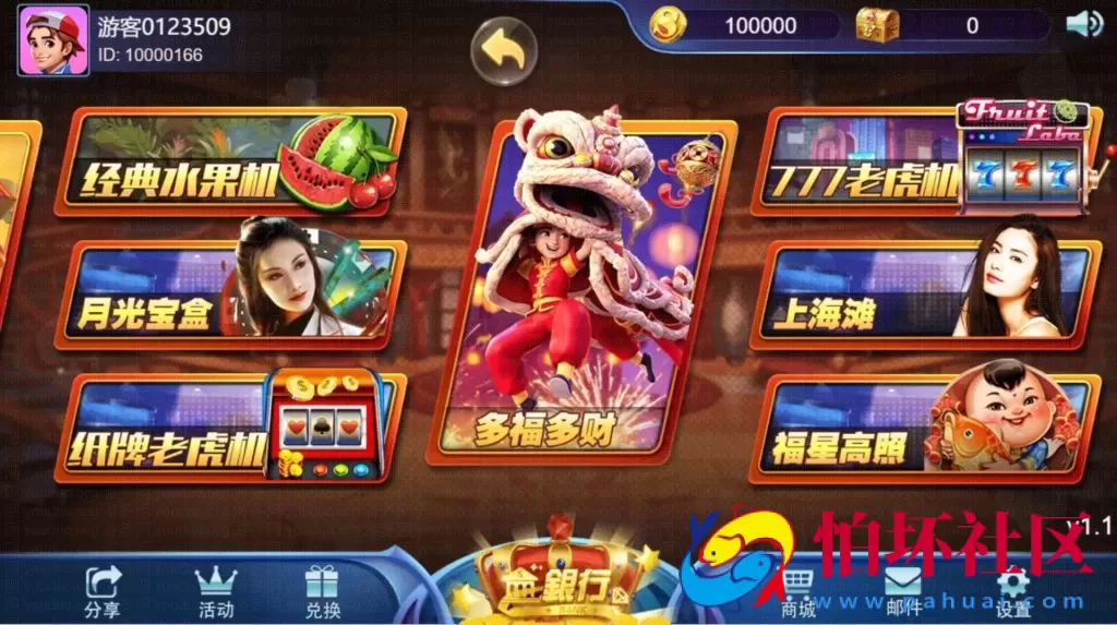 四网通金币玩法之王者归来运营级棋牌游戏（商业版）完整全套源代码