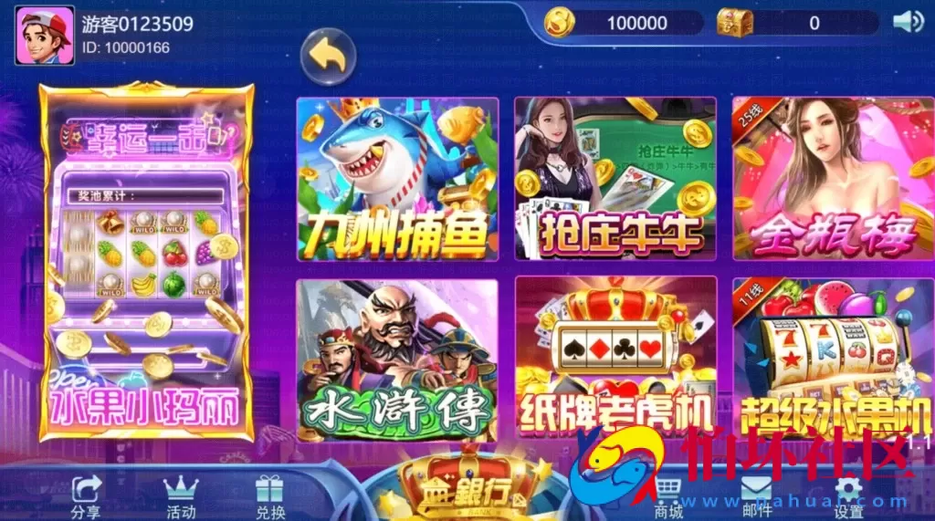 四网通金币玩法之王者归来运营级棋牌游戏（商业版）完整全套源代码