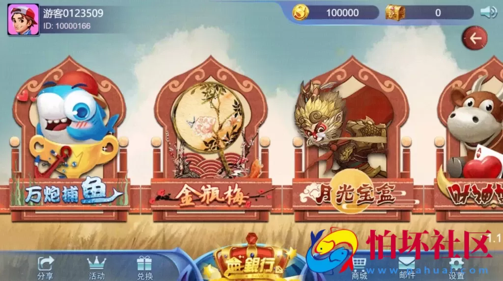 四网通金币玩法之王者归来运营级棋牌游戏（商业版）完整全套源代码