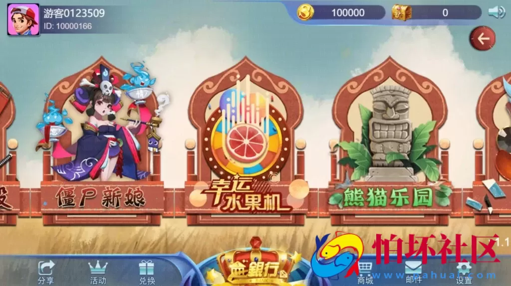 四网通金币玩法之王者归来运营级棋牌游戏（商业版）完整全套源代码