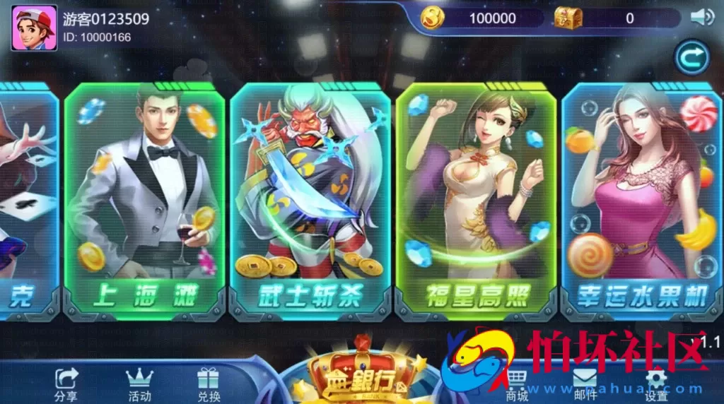 四网通金币玩法之王者归来运营级棋牌游戏（商业版）完整全套源代码