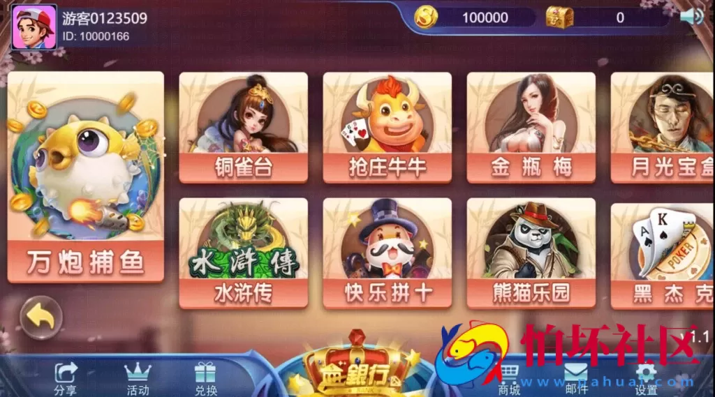 四网通金币玩法之王者归来运营级棋牌游戏（商业版）完整全套源代码