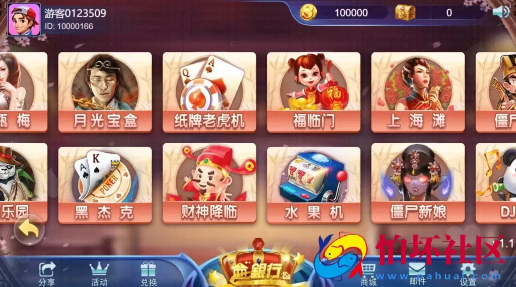 四网通金币玩法之王者归来运营级棋牌游戏（商业版）完整全套源代码