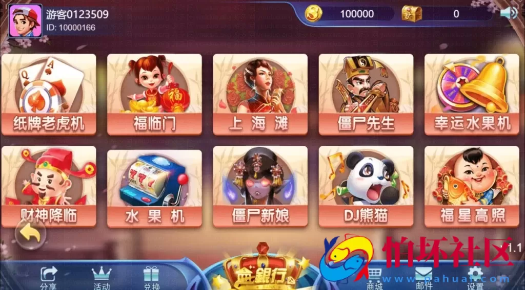 四网通金币玩法之王者归来运营级棋牌游戏（商业版）完整全套源代码