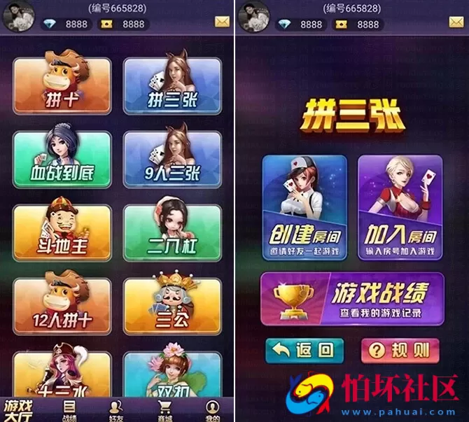 H5房卡+积分模式之H5星驰互娱棋牌游戏程序（多合一版本）含搭建教程文本