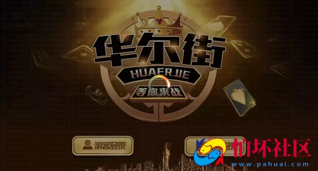 三网通金币玩法之华尔街电玩城棋牌游戏程序组件（6UI合1风格版）