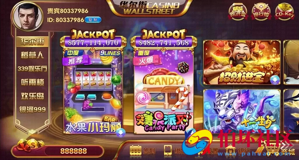 三网通金币玩法之华尔街电玩城棋牌游戏程序组件（6UI合1风格版）