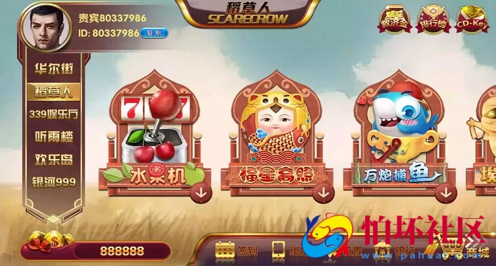 三网通金币玩法之华尔街电玩城棋牌游戏程序组件（6UI合1风格版）