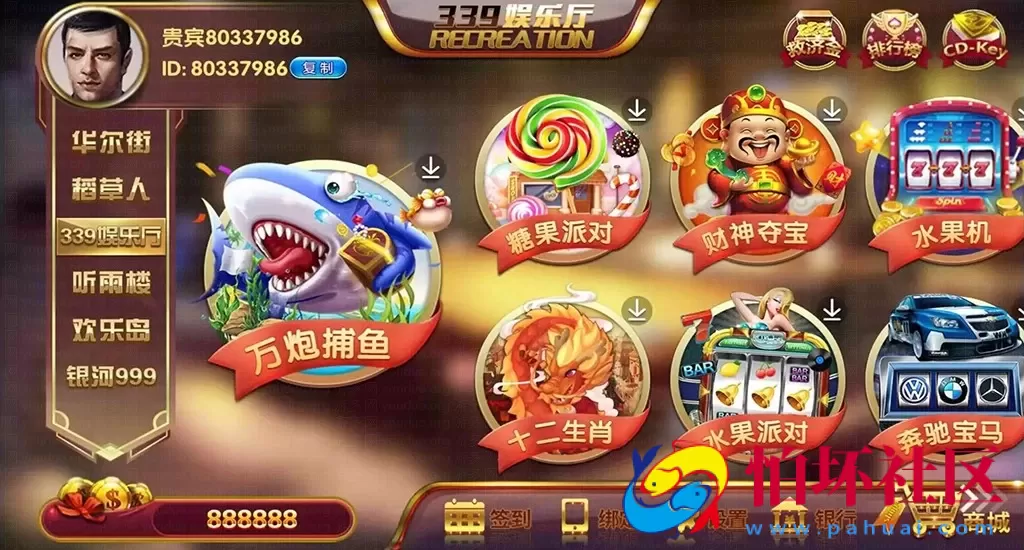 三网通金币玩法之华尔街电玩城棋牌游戏程序组件（6UI合1风格版）