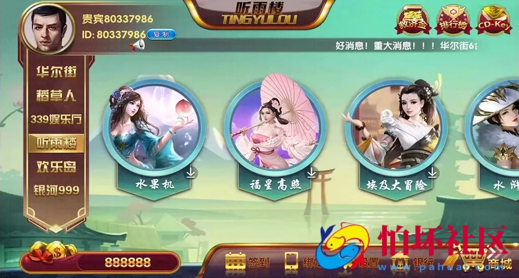 三网通金币玩法之华尔街电玩城棋牌游戏程序组件（6UI合1风格版）