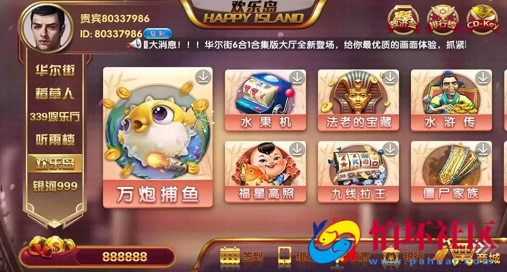 三网通金币玩法之华尔街电玩城棋牌游戏程序组件（6UI合1风格版）