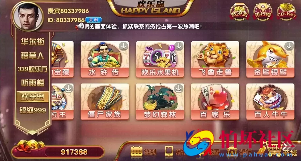 三网通金币玩法之华尔街电玩城棋牌游戏程序组件（6UI合1风格版）