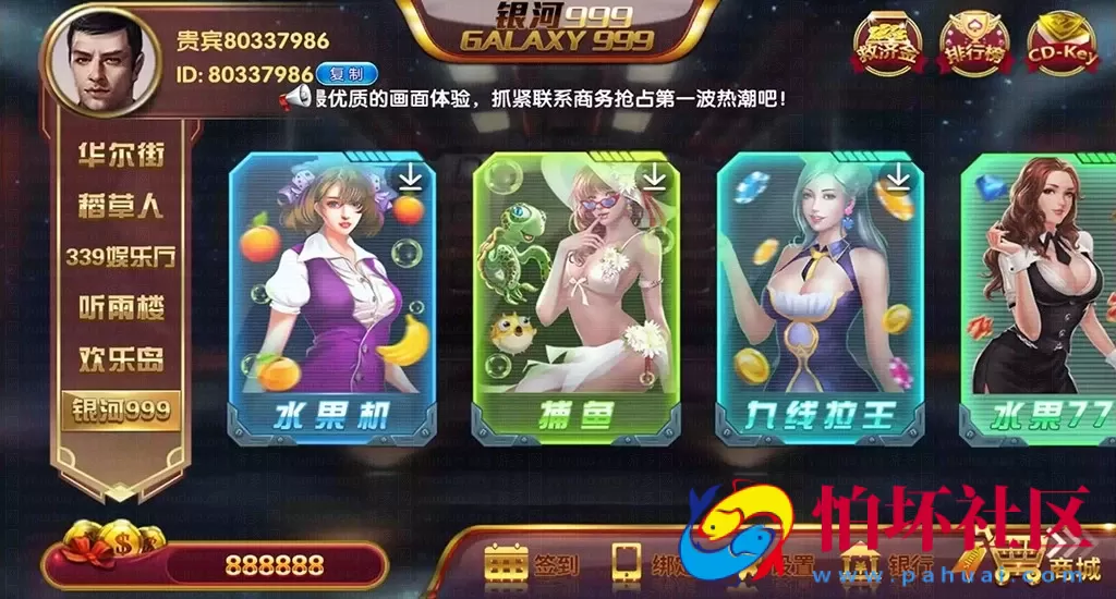 三网通金币玩法之华尔街电玩城棋牌游戏程序组件（6UI合1风格版）