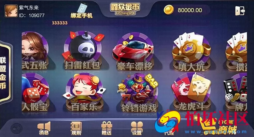 APP金币玩法之鑫众金币版大联盟棋牌游戏源码程序 含代理+银商功能